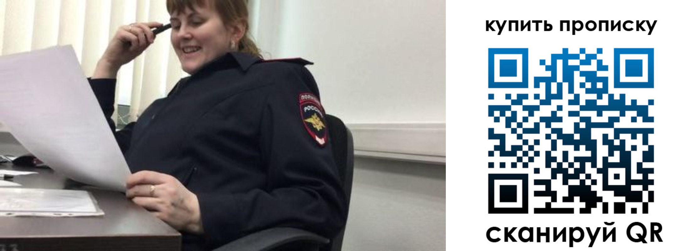 миграционный учет в Вилюйске