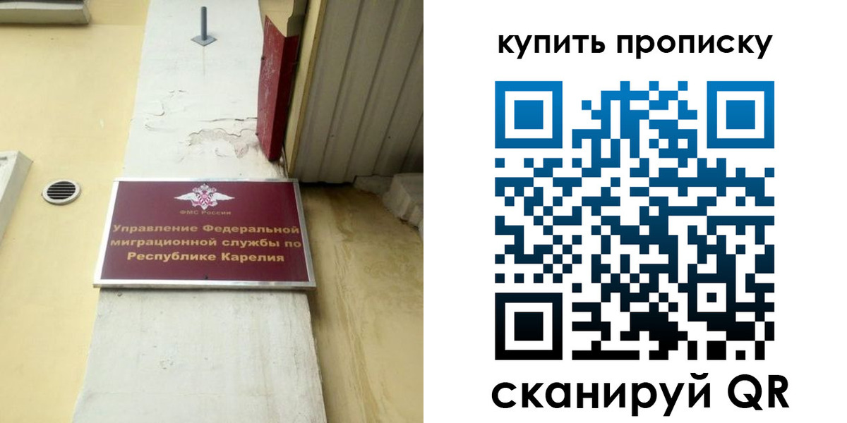временная прописка в Вилюйске