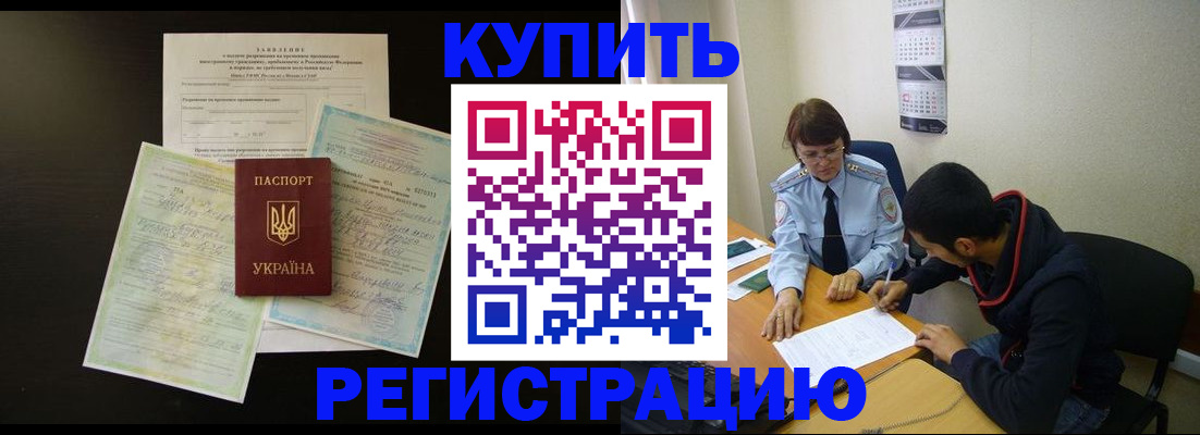 временная регистрация недорого в Вилюйске